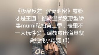 窥视已久的邻家小妹这次终于逮到机会下Y迷翻各种姿势玩她的小嫩鲍