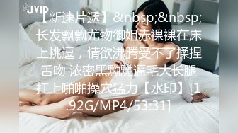 [MP4/314M]10/9最新 夫妻真會玩一前一後雙洞齊開約啪單男VIP1196