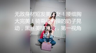 渣男PUA青春无敌美少女,刚读大一,就被调教的下海