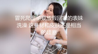 【新片速遞 】学生制服网红妹妹！贫乳干净粉穴！振动棒抽插自慰，紧致小穴娇喘呻吟，舒服了出水湿了[659MB/MP4/01:33:26]