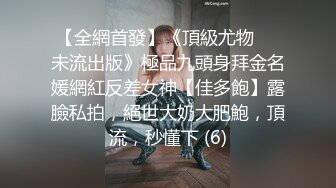 【真实孕妇系列】都已经六个月了，肚子挺大，极品良家美女，【小奶奶】，家中洗澡的时候想男人了，自慰骚穴 (1)