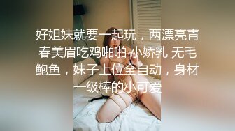 kcf9.com-【李素素】身材爆炸，黑丝苗条 大长腿 毛毛稀疏 少女被无套啪啪内射