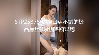 [MP4/ 944M] 激情小少妇露脸跟小哥啪啪直播大秀，玩的很嗨深喉交，让小哥吃奶舔逼浪叫呻吟