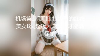 【新片速遞】大众澡堂子女士洗浴间内部真实偸拍两个长腿漂亮小姑娘的身材很苗条一个是白虎一个阴毛超性感你喜欢哪款？[1500M/MP4/20:49]