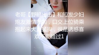 连体网袜大长腿美女道具自慰啪啪，开档网袜假屌抽插呻吟，菊花肛塞翘起屁股扭动，深喉口交红色肚兜后入猛操