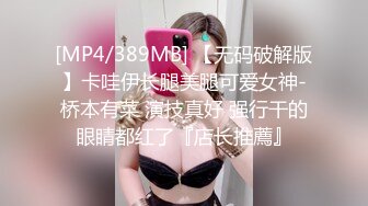 【新片速遞】 超短裙裹胸白衣小美女这楚楚诱人风情太迷人了 欲望躁动鼓胀奶子搂住不停爱抚亲吻抽送操穴猛力湿润【水印】[1.85G/MP4/32:18]