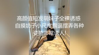 [中文有码] 豐滿大臀神運動短褲！呈獻給喜歡運動短褲的完全穿衣癖好AV