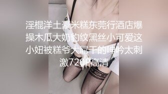 晚上加班吃宵夜灌醉未婚女同事蒙着眼睛把她下面摸出水性奋后主动吃鸡巴做爱1080P高清无水印