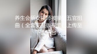 南航极品反差空姐 小雨是个大奶空姐 穷人女神富人母狗 为了奢侈生活被金主包