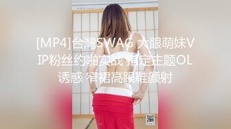 【超顶❤️通奸大神】翘臀巨乳小妈✿ 修长玉腿圆润酥奶凸激乳粒 羞耻夹这阴茎波交 爆肏鲜嫩白虎超上头 榨精内射灵魂出窍[246MB/MP4/27:10]