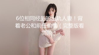 新购买分享海角母子乱伦小哥爱乱伦爱约炮?老爸不在家，拿下淫荡老妈，老妈太淫荡，舒服的老妈直喊我老公