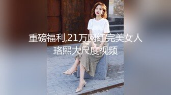 史上第一次全露脸 因为实在是太好看了 门上秋千固定住粉嫩可爱的小女孩 哥哥可以为所欲为啦_(new)