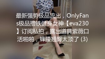 绝美乳型！一调戏球都不看了，可约、可开发多人