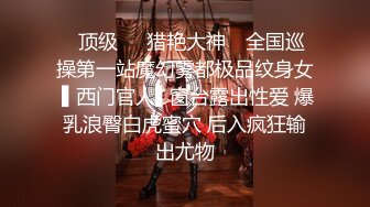 潜入某校园女厕抄底大屁屁眼镜妹子多毛逼