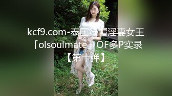 [2DF2] 疫情封城和朋友线上啪啪游戏 老外大屌深喉抽插 -[MP4/168MB][BT种子]