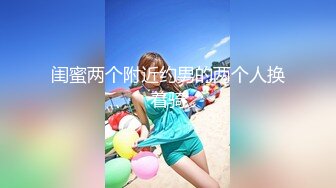 【新速片遞】&nbsp;&nbsp;有纹身的社会小妹，全程露脸丝袜高跟情趣诱惑，听狼友指挥互动撩骚，道具抽插骚穴，淫水多多风骚大屁股刺激[2.19G/MP4/02:02:42]