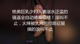 ❣️推荐❣️【大白兔】颜值少妇，6小时全裸掰逼揉逼，直播赚整容钱，跟榜一大哥