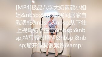 [MP4/643MB]监控破解偷拍极品美女和男友酒店开房洗澡啪啪啪