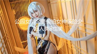 【新片速遞】✿女王调教✿ 极品女神调教自家男奴 狗链肛塞人型宠物汪汪汪 骑狗鞭策我是主人的狗 主人赏赐足交撸出狗精[279MB/MP4/33:08]