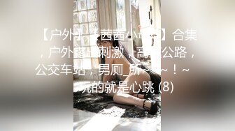 《稀缺资源秘?精品私拍》丝袜高跟爱好者重金邀约性感模特秘?韵味十足人妻各种透丝高跟秘?拍完玩玩逼做个足交