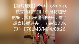 【渣导小徒】眼镜小哥探花约了个会一字马妹子，穿上连体网袜调情大力猛操，很是诱惑喜欢不要错过