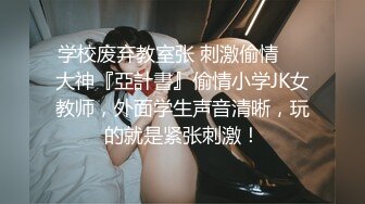 【91Mrber泰迪约炮】先天约炮圣体各种极品反差学妹，萝莉御姐个个颜值都很高 基本都是露脸 4 (1)