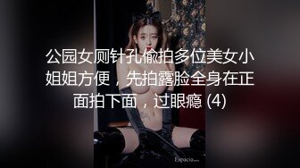 黑白配强烈反差【小西瓜黑白配】小妹妹被黑人大鸡吧狂插~淫水狂喷~巨屌狂插~多P淫乱【278V】 (10)