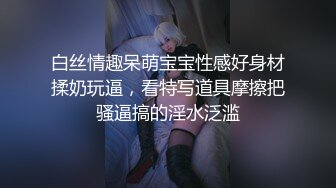 丰腴美女 白白嫩嫩超敏感体质 一字马舔逼操逼 粉鲍鱼淫水超多 不停抽搐高潮迭起 小脸绯红 内射口爆各一次