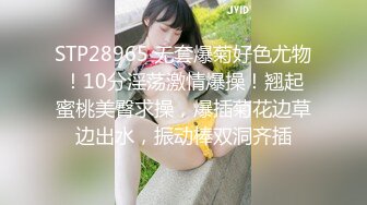 STP31112 超高颜值美女！酒店开房约炮操逼！掰穴特写求操，第一视角口交，抓着大肥臀后入，大力撞击