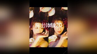 【新片速遞】黑丝清纯伪娘贴贴 操我的时候麻烦摸下我的乳头 是不是很喜欢看我被日啊 被玩坏了高潮下用大腿紧紧夹着仙肉棒[136MB/MP4/03.:06]