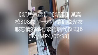 [MP4/ 1.82G]&nbsp;&nbsp;黑衣白嫩性感女神小姐姐 上衣不脱下面脱光光 销魂美景顶不住啊 丰腴滑嫩极品大屁股