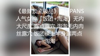 第一女探花和2位中年老板约炮，前后的洞都被填满