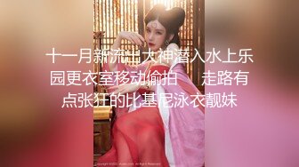 ❤️❤️顶级反差人妻！广州番禺高颜值白皙母狗【Mingo爱露出】私拍福利，户外人前露出男厕口交啪啪玩的就是心跳