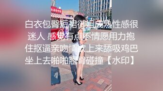 [MP4]新斩获的白领小姐姐清纯温柔美胸长腿超清设备酒店偷拍激情性爱全程