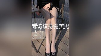 黑丝伪娘 和胖哥哥贴贴 穿着黑丝岔开双腿被哥哥口粉嫩的仙女棒 被舔的痒痒的很舒服 鸡鸡小还要振动棒刺激鸡鸡