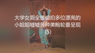 91年微胖骚妻被干