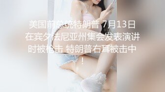 大神和脾气火爆【堂妹乱伦事件】后续来了！堂妹的身材数一数二啊，搞定了她之后，就摸个大腿没一会她内裤居然湿了，这么敏[感