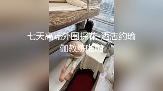 自录无水~G乳美臀御姐~P1【会所技师】性感熟妇~黑丝高跟~多场无套~口交啪啪【18V】 (12)