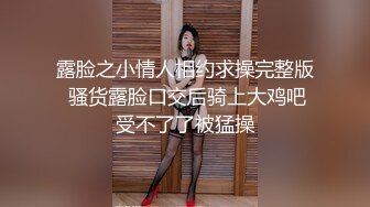 五月最新流出私房大神极品收藏商场女厕全景后拍系列犹豫了很久的长靴美女最终没逃过被拍的命运