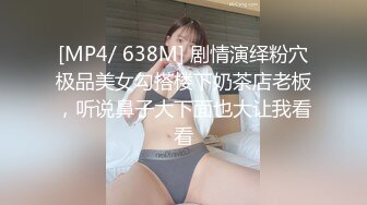 超级淫荡170CM眼镜小姐姐，激情大战头套男，开档黑丝大美臀