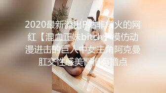 户外大主播刘婷吃完垃圾啊来一炮就要着火辣辣的赶脚