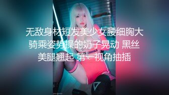 九月最新流出私房大神隔墙有眼原创厕拍 金发白裙小仙女夺命蹲蹲蹲