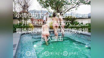 会所足浴点了一个年轻的妹妹，半套，想摸摸她咪咪，竟然让我别摸，我去你都摸我鸡巴了~