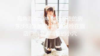 【新片速遞】罕见如此漂亮的反差婊 超级甜美的女神，和胡渣渣男友做爱自拍流出，生活照美极了，被男友狠操内射，酸爽得眼神迷离的样子[321M/MP4/27:54]