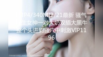 [MP4/650MB]2023-4-20【瘦猴先生探花】约操极品良家眼镜嫩妹，纤细美腿白丝袜，骑乘爆操