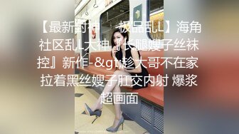 商场女厕蹲守穿搭新潮美艳小正妹,自然张开的微毛唇肉看着就想干