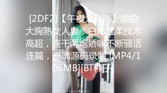 无水印[MP4/886M]10/29 外围女模特镜头前完美展示引诱狼友奶子坚挺逼逼水多VIP1196