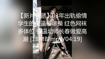 UT极品粉穴美女僮僮性感网袜红高跟和大款走私(VIP)