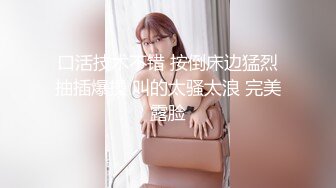 强烈推荐】新闻系校花萱萱人前女神人后母狗，反差私密生活视频流出