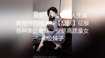 【推油少年】真实良家的寻欢之旅，偷拍女子SPA，私密保养人妻偷偷出来，想被陌生男人好好操爽